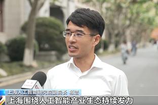 记者：丢球全算在颜骏凌头上也不公平，但他的水平确实是国足缩影